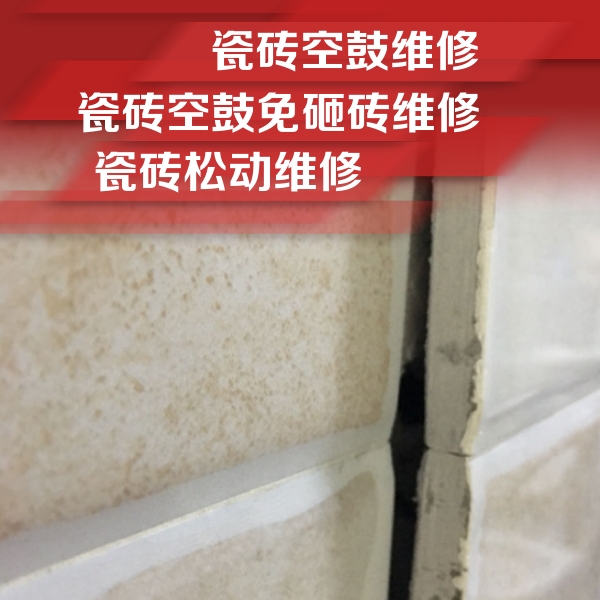 克什克腾瓷砖空鼓维修公司分享瓷砖胶薄贴法的具体操作步骤